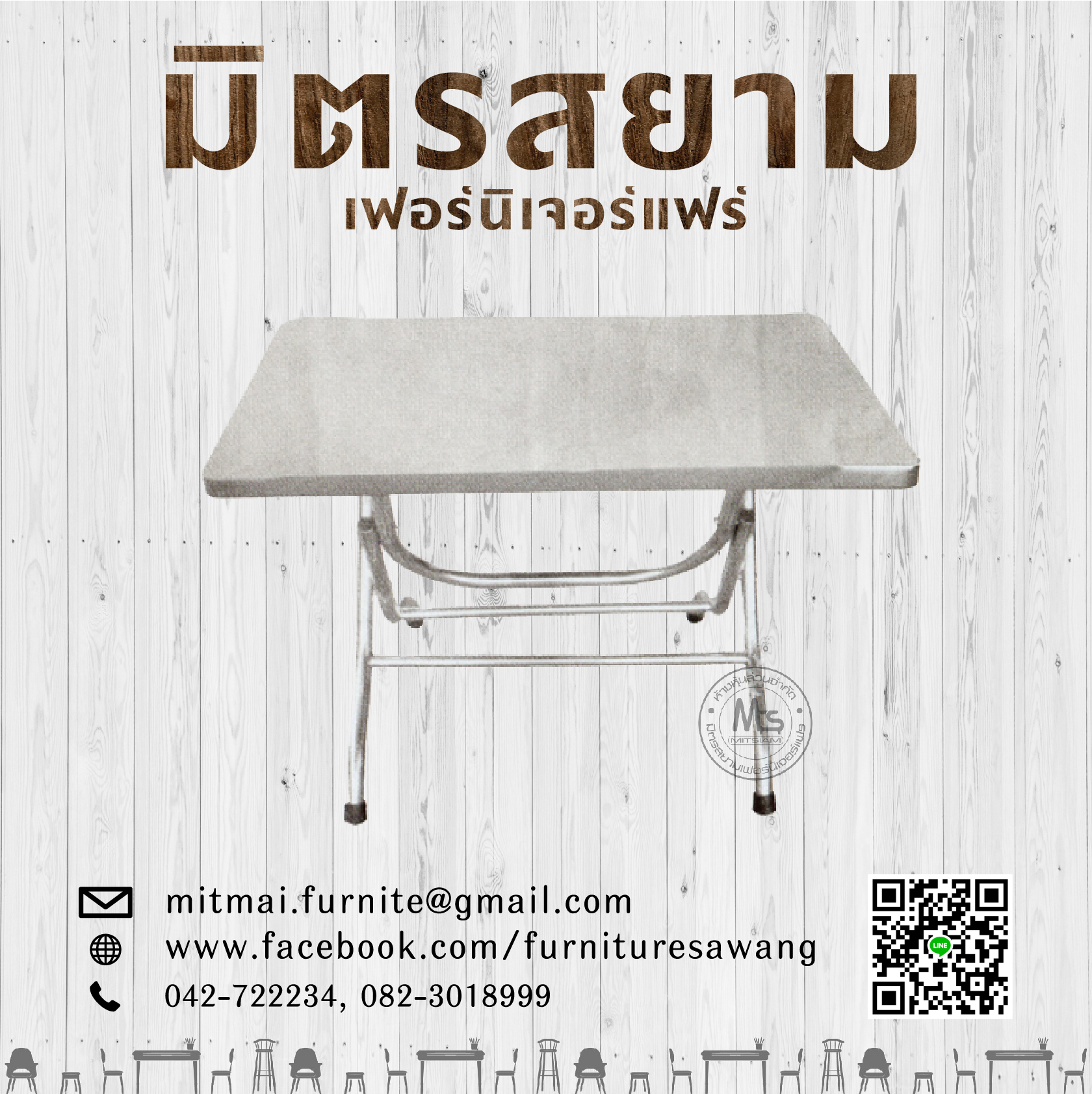 โต๊ะพับหน้าสแตนเลส