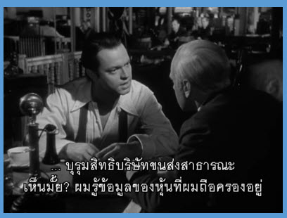 Citizen Kane : ซิติเซนเคน [1941] - เสียงอังกฤษ / บรรยายไทย