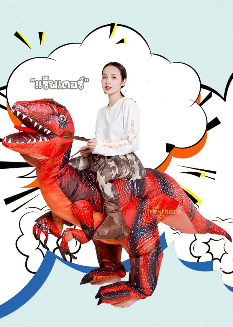 ชุดมาสคอต ไดโนเสาร์ แร็พเตอร์ แบบขี่แร็พเตอร์ รุ่นLimited (สำหรับผู้ใหญ่)