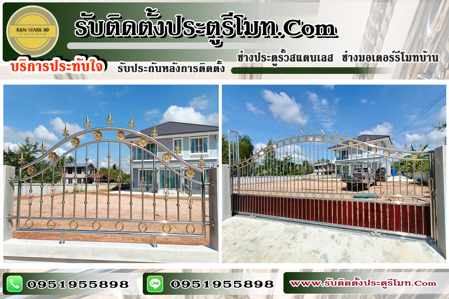 ช่างสแตนเลส ช่างประตูรีโมท ติดตั้งมอเตอร์รีโมท เขตหนองแขม กรุงเทพ (กทม.) และปริมณฑล 0951955898 ช่างสแตนเลส ช่างประตูรีโมท ติดตั้งมอเตอร์รีโมท เขตหนองแขม กรุงเทพ (กทม.) และปริมณฑล 0951955898