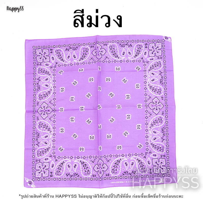 ผ้าพันคอ ผ้าเช็ดหน้า คาวบอย หลายสี 🏍️💨ส่งไวจากกทม.