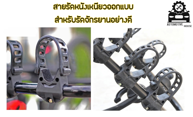 แร็คจักรยานเก๋ง