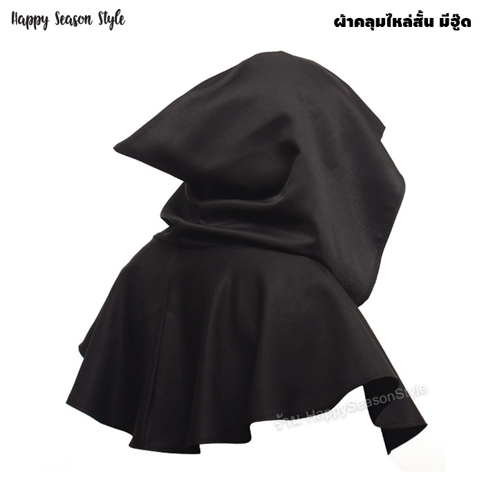เสื้อคลุม ผ้าคลุมไหล่ มีฮู๊ด แนววิสาจ เอล์ฟ พ่อมด ลัทธิ (มี 4 สี)