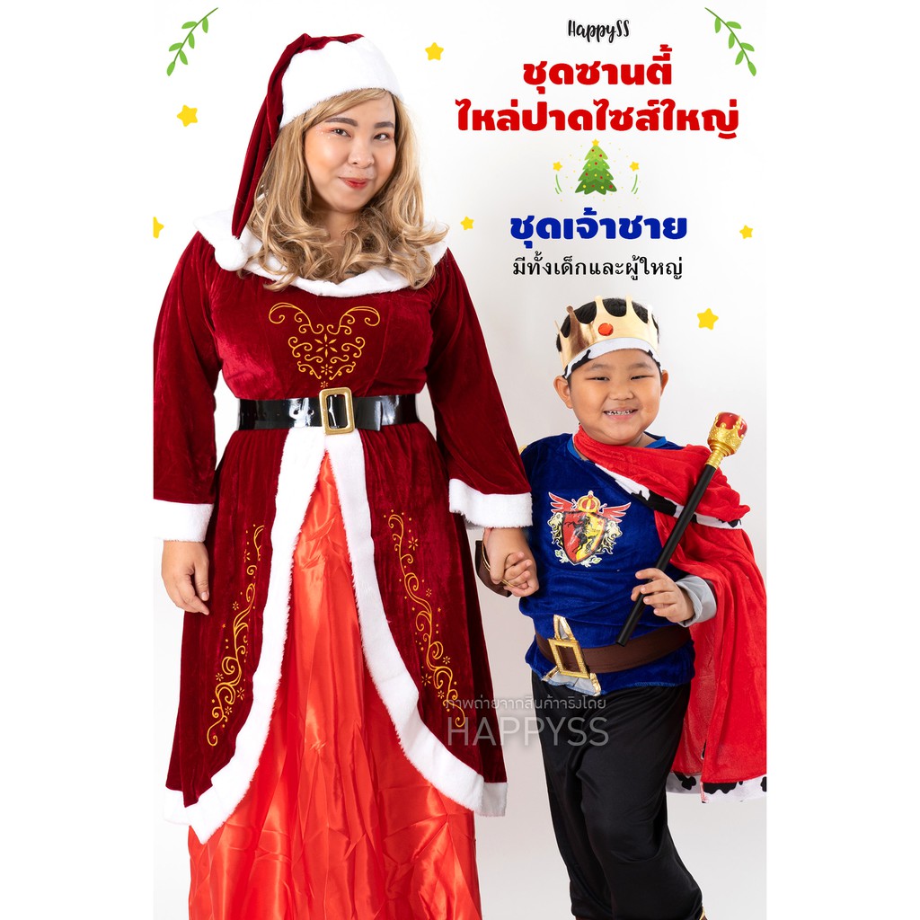 มงกุฎแฟนซี คฑา มงกุฎเจ้าชาย มงกุฎเจ้าหญิง มงกุฎของเล่น มงกุฎพระราชา มงกุฎราชินี อุปกรณ์แฟนซี