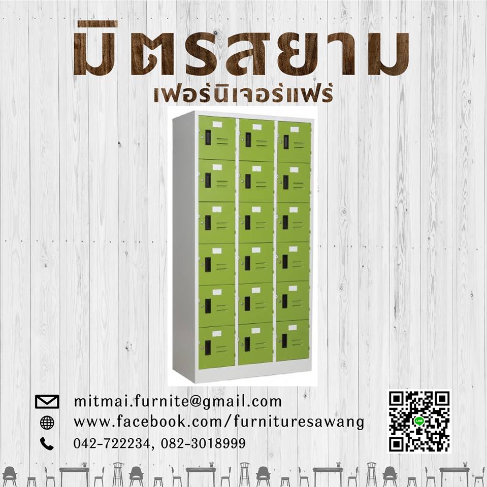 ตู้ล็อคเกอร์เหล็ก 18 ประตู SmartFORM