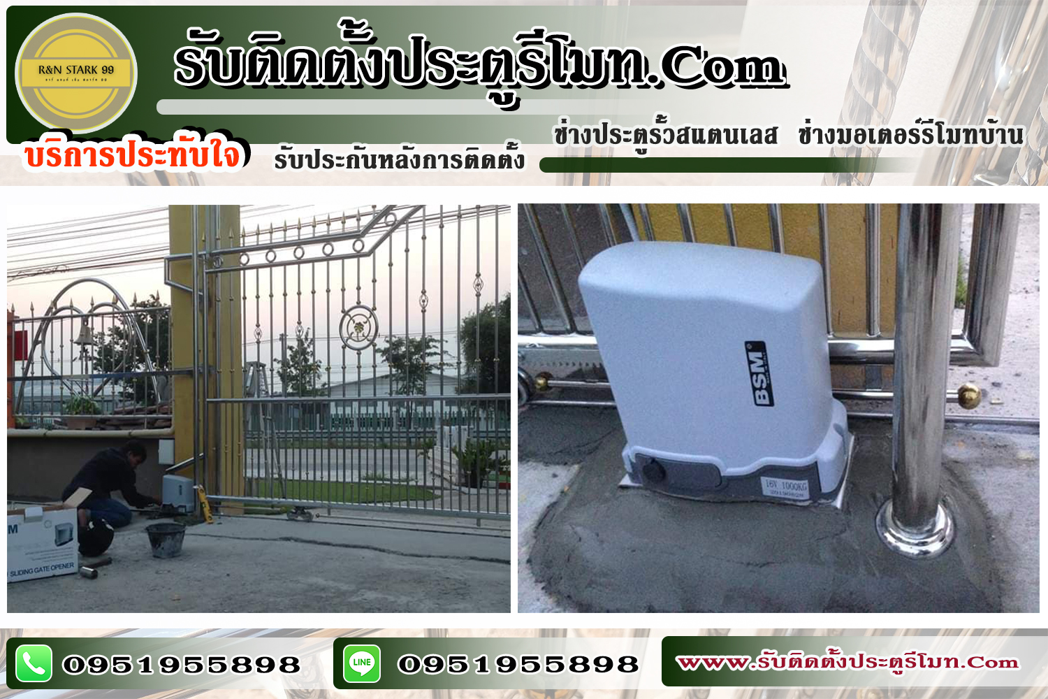 ช่างสแตนเลสพิษณุโลก ประตูอัลลอย ประตูอัตโนมัติ จำหน่ายมอเตอร์ประตูรั้วรีโมทบ้านพิษณุโลก ช่างสแตนเลสไทย 095-1955898 ประตูบานเพี้ยมพิษณุโลก ประตูรั้วอัลลอยพิษณุโลก ประตูบานสวิงพิษณุโลก ประตูบานเลื่อนตรงพิษณุโลก ประตูบานโค้งพิษณุโลก ประตูบานซ้อนพิษณุโลก ประตูบานพับพิษณุโลก ประตูม้วนพิษณุโลก มอเตอร์ประตูม้วนพิษณุโลก กทม. ประตูอัตโนมัติพิษณุโลก xit9^vy9Fo,y9b =jk'lc9og]lwmp ช่างสแตนเลสพิษณุโลก ช่างงานสแตนเลสพิษณุโลก ประตูม้วนรีโมทพิษณุโลก มอเตอร์ประตูโมทพิษณุโลก ประตูบานสวิงพิษณุโลก รั้วสแตนเลสบานสวิงพิษณุโลก ประตูสแตนเลสบานเลื่อนตรงพิษณุโลก ประตูสแตนเลสบานโค้งพิษณุโลก ประตูบ้านบานเพี้ยมพิษณุโลก ประตูสแตนเลสพิษณุโลก ช่างรั้วสแตนเลสพิษณุโลก ช่างประตูรั้วสแตนเลสรีโมทพิษณุโลก ติดตั้งมอเตอร์รีโมทพิษณุโลก ร้านทำประตูสแตนเลสพิษณุโลก ประตูสแตนเลสพิษณุโลก ช่างรั้วสแตนเลสพิษณุโลก ช่างประตูรั้วสแตนเลสรีโมทพิษณุโลก ติดตั้งมอเตอร์รีโมทพิษณุโลก ร้านทำประตูสแตนเลสพิษณุโลก พิษณุโลกสแตนเลสรั้วบ้าน iyh;lc9og]l[hko ช่างประตูรีโมท ประตูยืดพิษณุโลก ราคาประตูม้วน ,vg9viNiuF,m ออกแบบ ติดตั้ง ประตูรั้วสแตนเลส ประตูม้วนพิษณุโลก สแตนเลส ประตูยืดพิษณุโลก ประตูลิฟท์พิษณุโลก ม้านบังตาพิษณุโลก ร้านขายมอเตอร์รีโมทพิษณุโลก พิษณุโลกร้านสแตนเลส เบอร์โทรช่างสแตนเลสจังหวัดพิษณุโลก0951955898 เบอร์โทรช่างประตูรั้วรีโมทจังหวัดพิษณุโลก0951955898 เบอร์โทรร้านขายมอเตอร์รีโมทจังหวัดพิษณุโลก0951955898 รีวิว พิษณุโลกสแตนเลส, รีวิว ประตูรั้วสแตนเลสจังหวัดพิษณุโลก , รีวิว ช่างมอเตอร์รีโมทจังหวัดพิษณุโลก ,รีวิว ช่างประตูอัลลอยรีโมทจังหวัดพิษณุโลก ,รีวิว ช่างประตูอัตโนมัติจังหวัดพิษณุโลก , รีวิว พิษณุโลกสแตนเลส ครบวงจร ,สแตนเลส304 ,รีวิว เบอร์โทรช่างสแตนเลสจังหวัดพิษณุโลก0951955898 , รีวิว เบอร์โทรช่างประตูรั้วรีโมทจังหวัดพิษณุโลก0951955898 , รีวิว เบอร์โทรร้านขายมอเตอร์รีโมทจังหวัดพิษณุโลก0951955898 ,รีวิว ร้านขายมอเตอร์รีโมทพิษณุโลก 