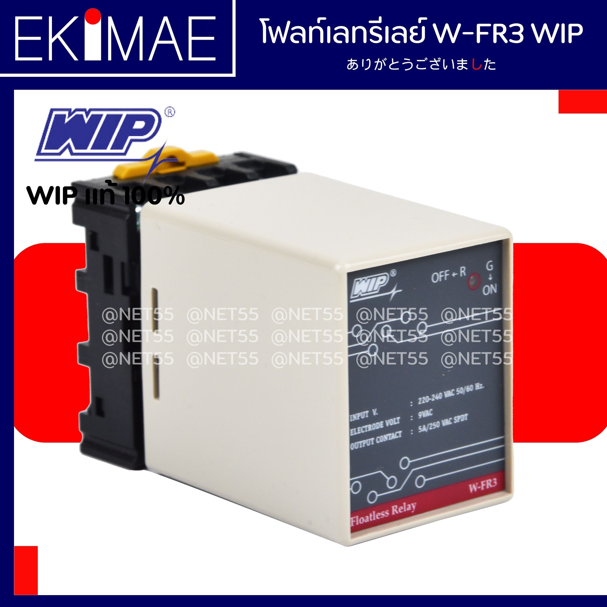 โฟลท์เลทรีเลย์ W-FR3/220V - WIP