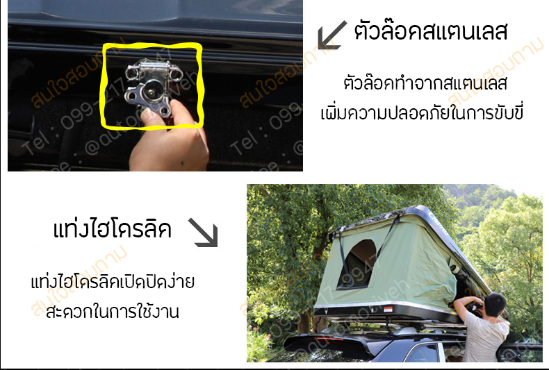 เต้นท์บนหลังคารถ