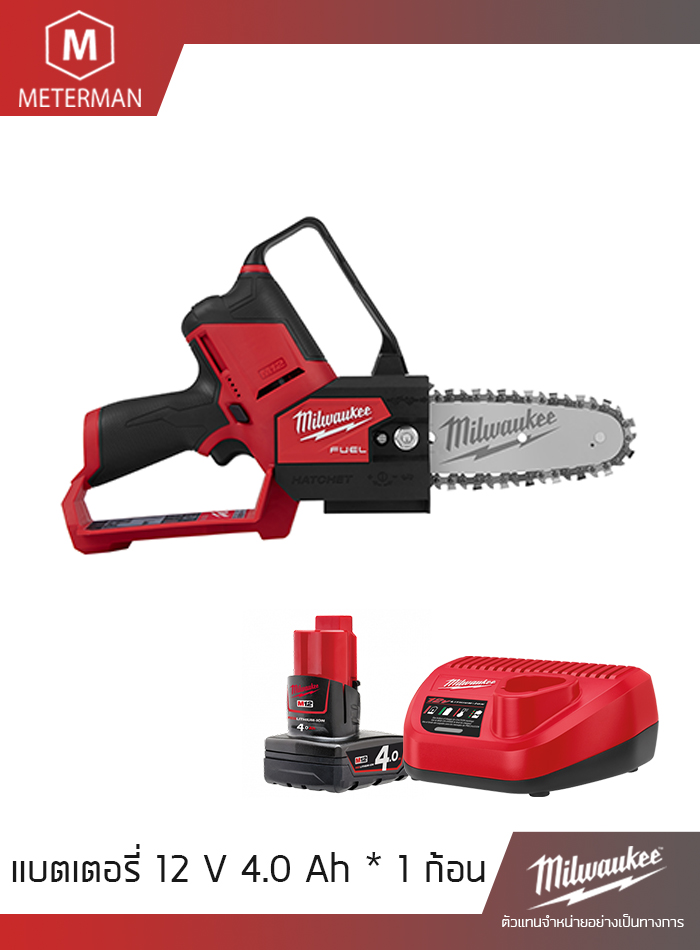 MILWAUKEE รุ่น M12 FHS-401X เลื่อยตัดกิ่งไร้สาย แรงดัน 12 โวลท์ พร้อมเครื่องชาร์จและแบต 12V@4.0AH x 1 ก้อน
