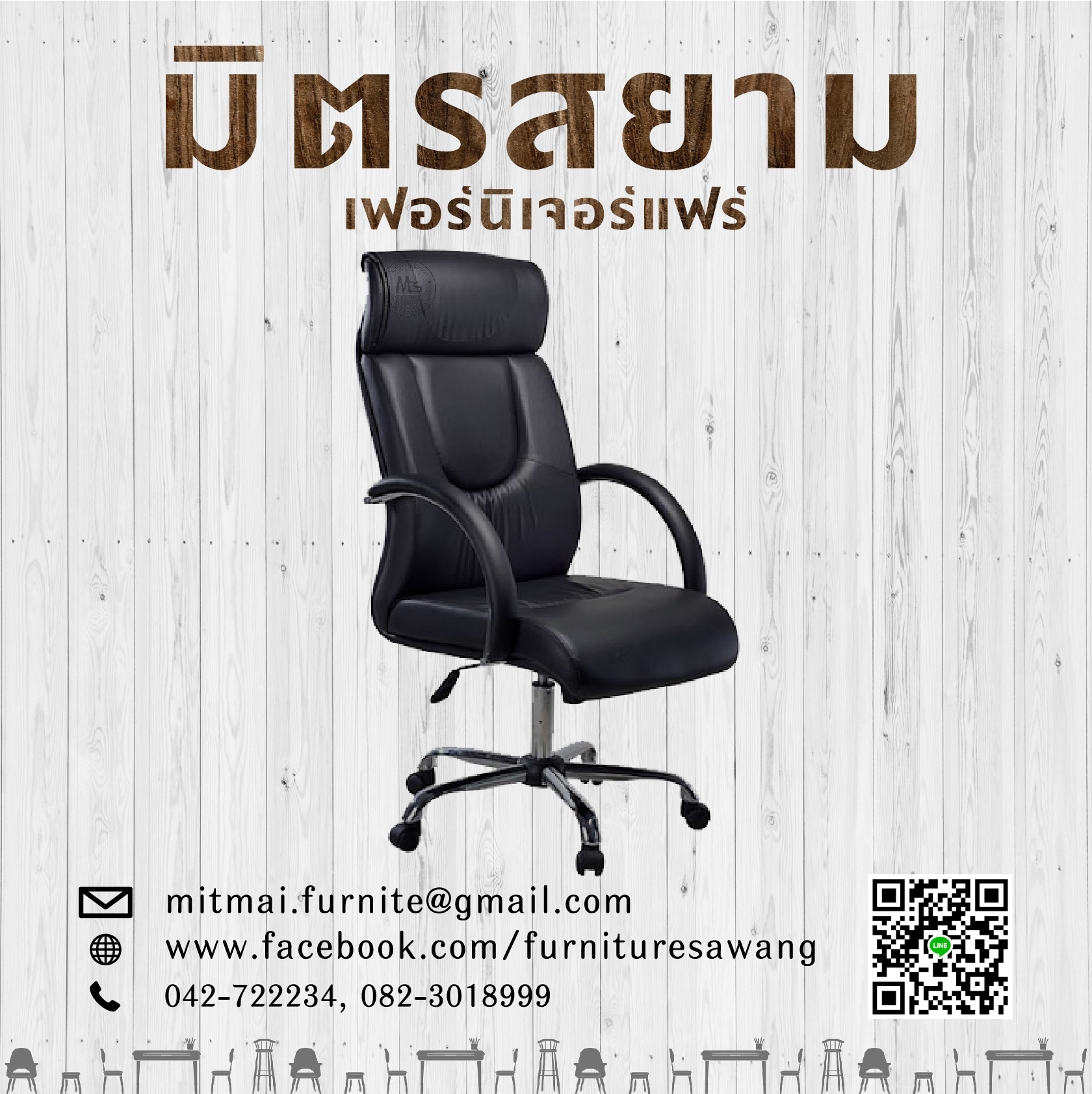 เก้าอี้ผู้บริหาร Elegant รุ่น El-007