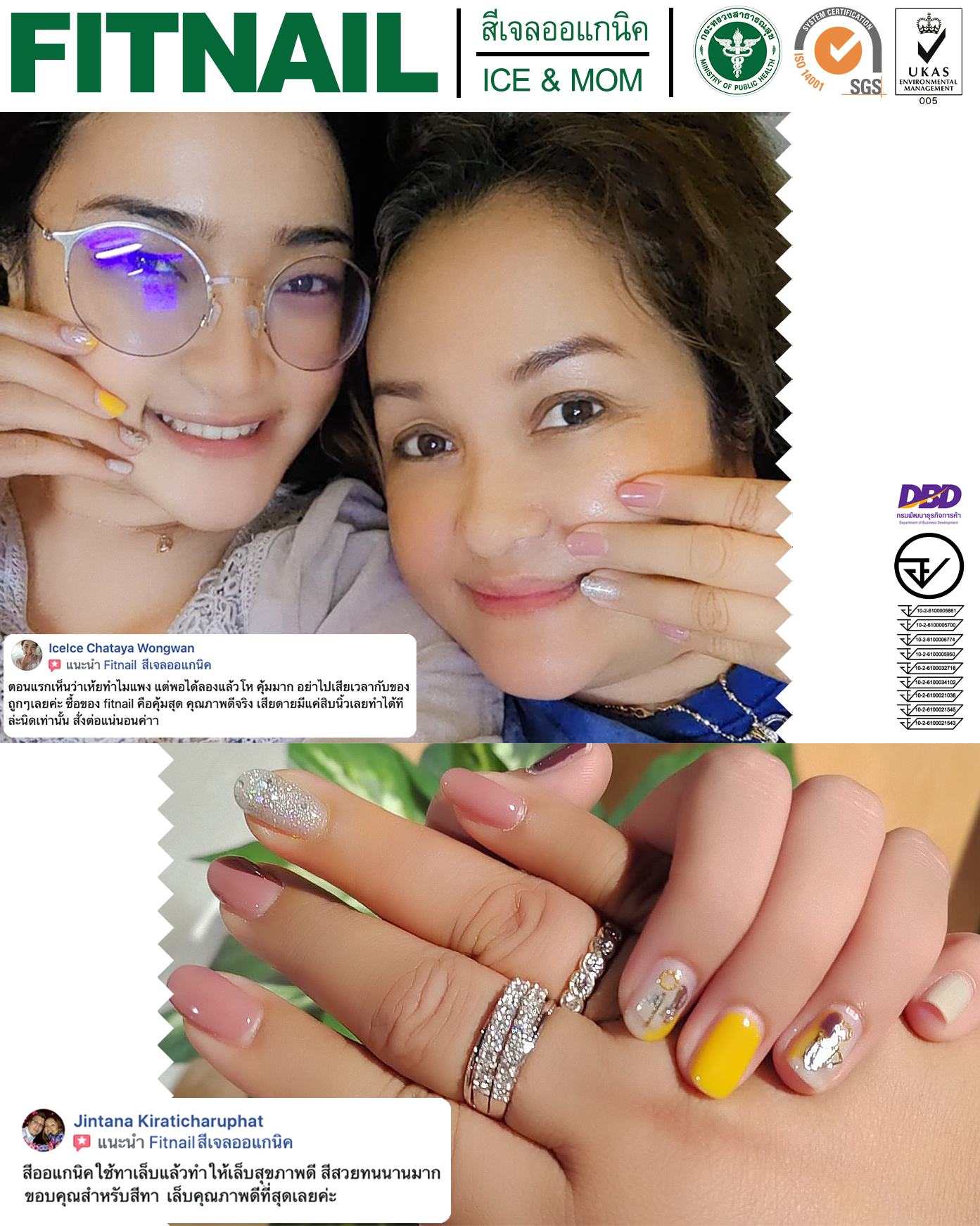 ❤️ติดต่อสอบถามที่ https://www.facebook.com/fitnail/