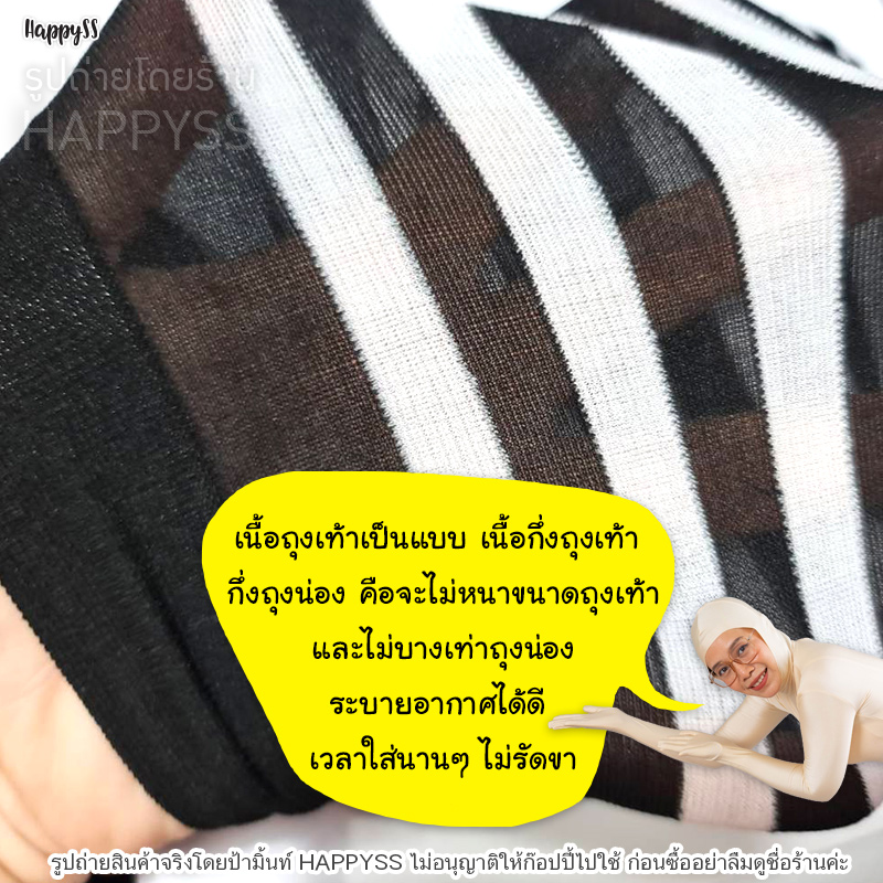 ถุงเท้าลายขวาง ถุงเท้ายาว ลายขวาง ถุงน่องแฟนซี ถถุงน่องลายขวาง หลายสี