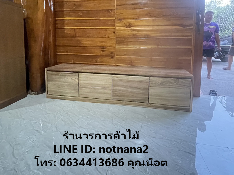 เฟอร์นิเจอร์ไม้สัก