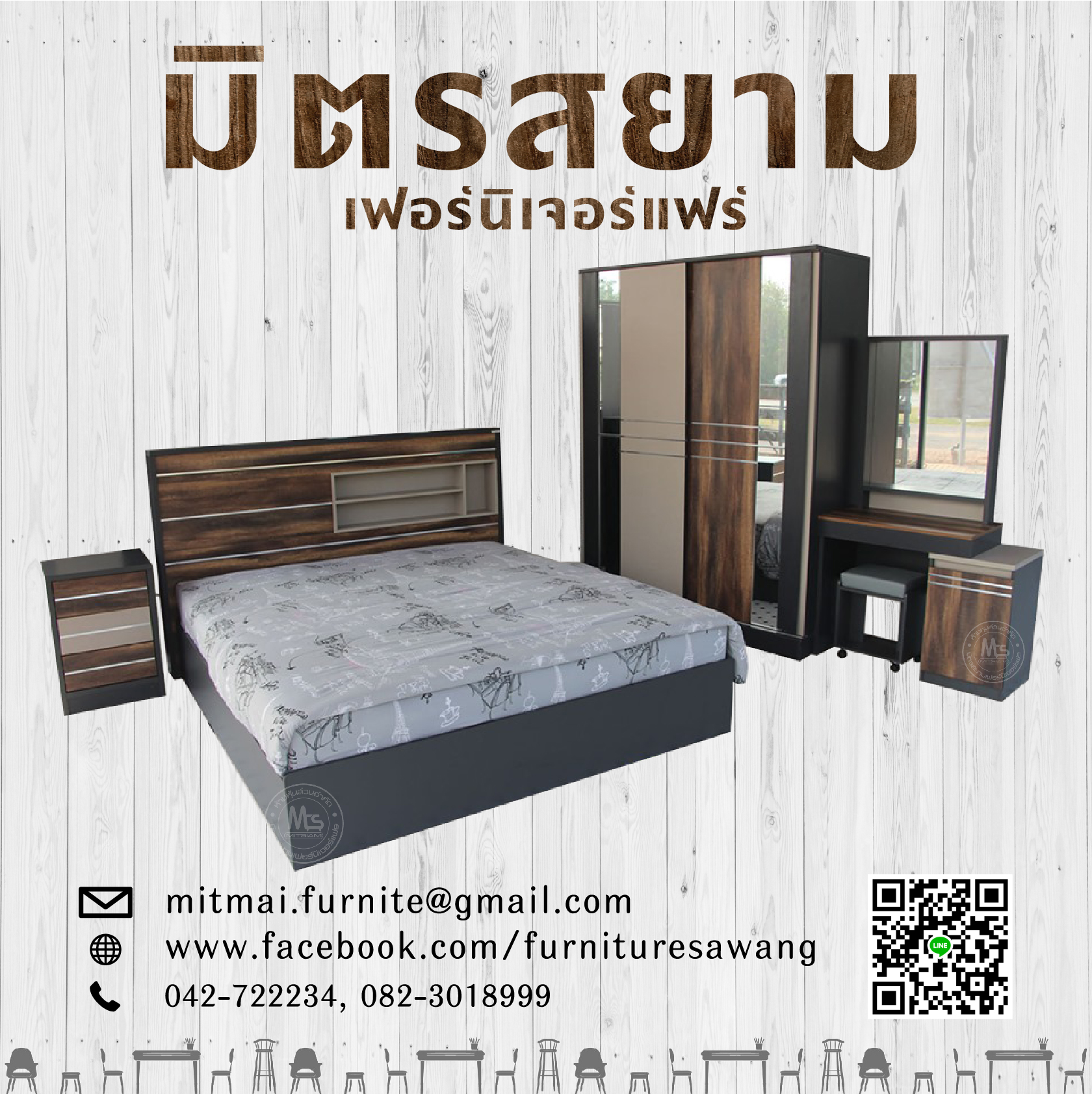 ชุดห้องนอน ALAN