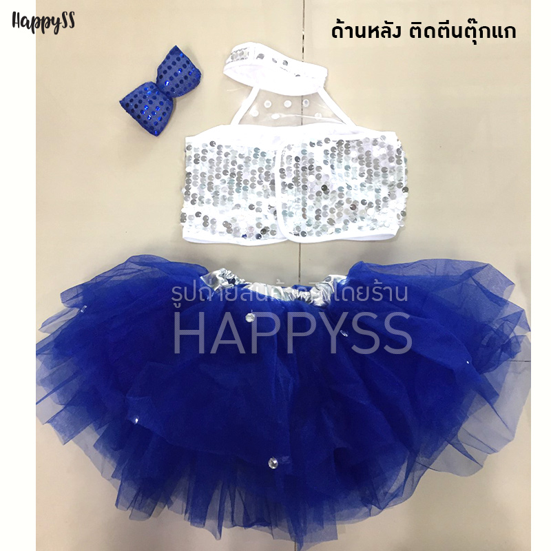 ชุดแฟนซีเด็ก ชุดเชียร์เด็ก ชุดแดนซ์เซอร์เด็ก กีฬาสีเด็ก สีน้ำเงิน คล้องคอ กระโปรงฟู
