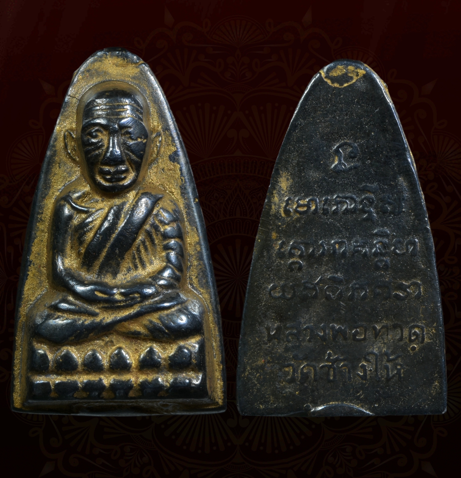 พระหลวงปู่ทวด เนื้อเมฆพัตร