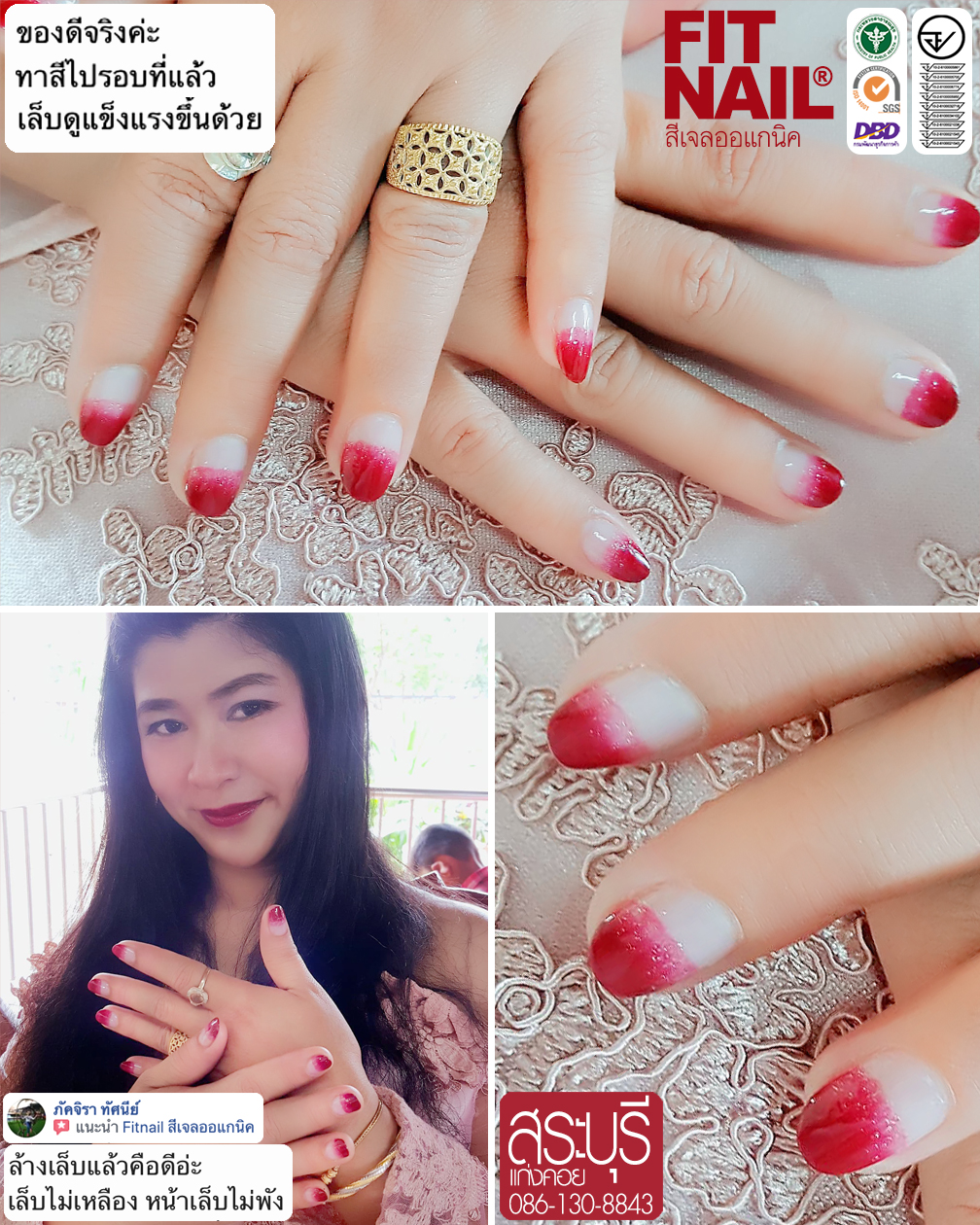 ❤️ติดต่อสอบถามที่ https://www.facebook.com/fitnail/