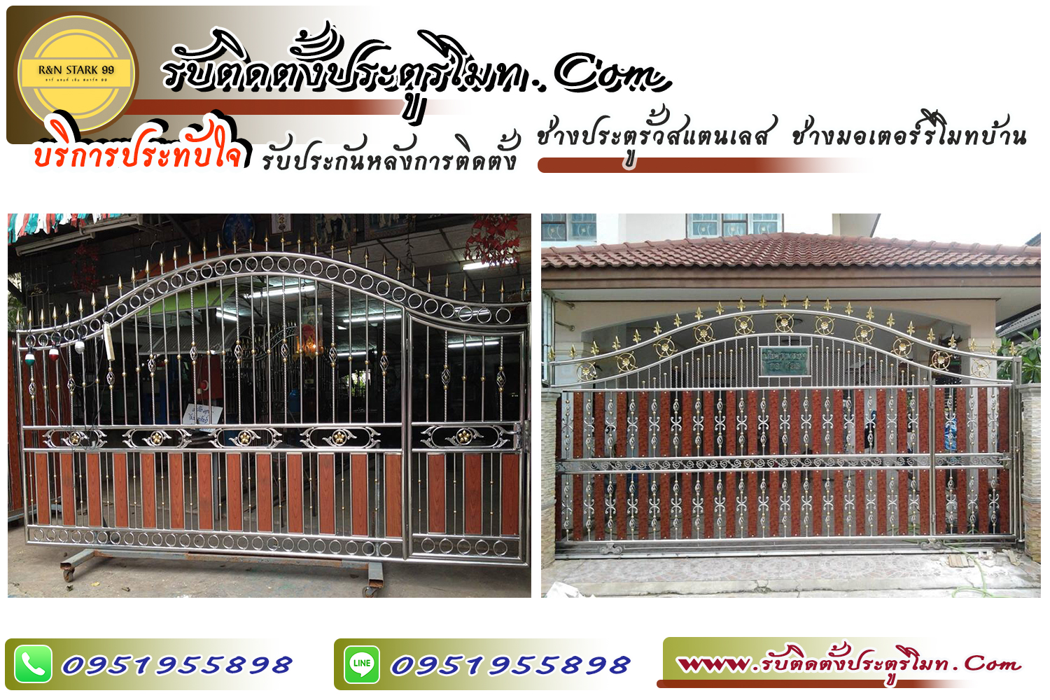 ช่างสแตนเลส ติดตั้งมอเตอร์รีโมท ประตูรีโมท จังหวัดเลย 0951955898