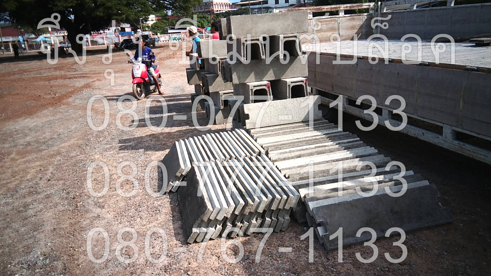 ฝารางระบายน้ำคอนกรีต ตัวยู U