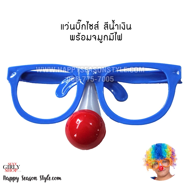 ชุดตัวตลก โบโซ่ เสื้อเหลือง เอี๊ยมลายทาง คณะละครสัตว์