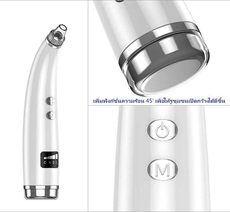 เครื่องดูดสิวหัวดำ สิวเสี้ยน สิวผด มี Heater JM017 990-