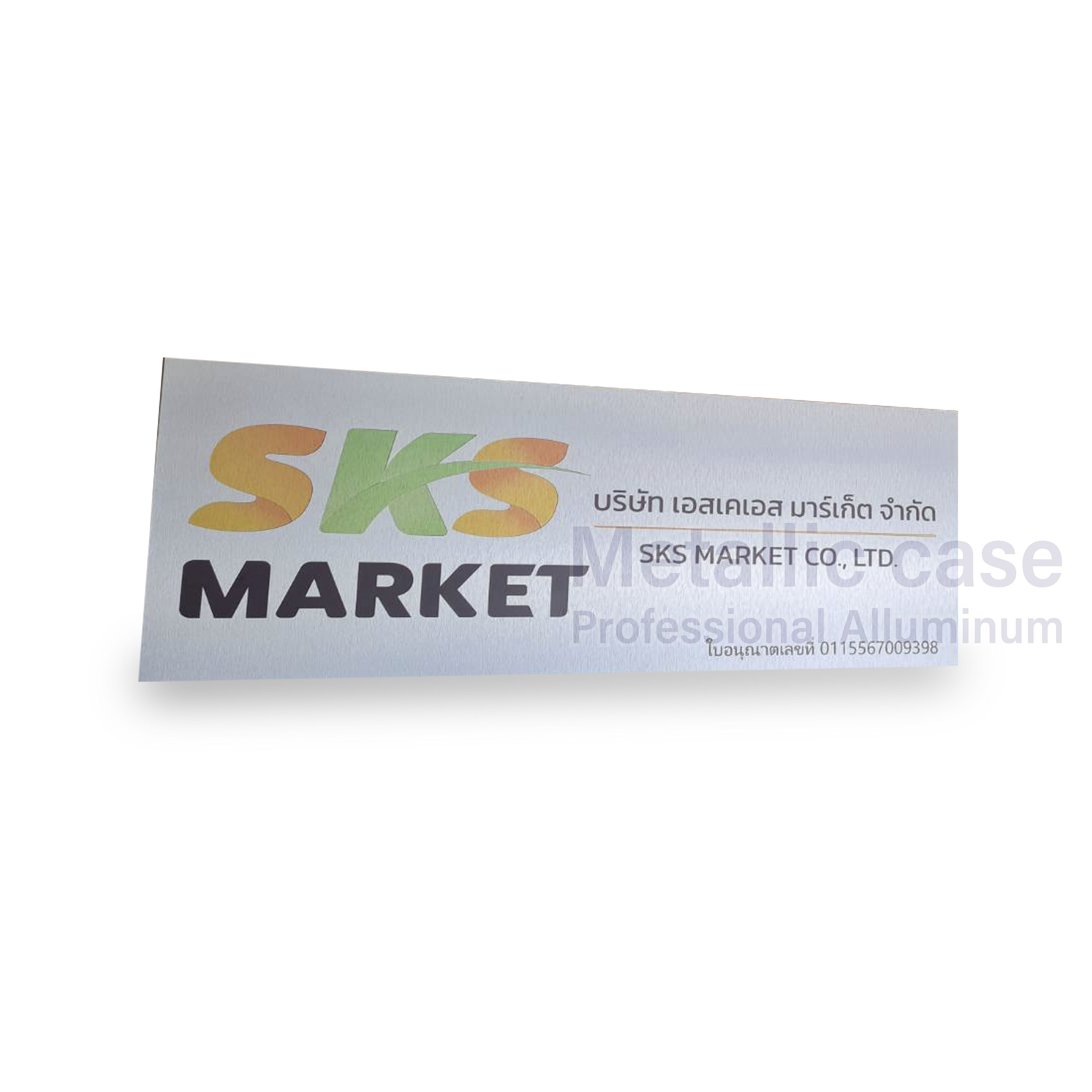 metalliccase2-1094-AAA-6703 / ป้าย SKS MARKET (80x30x0.4 cm)