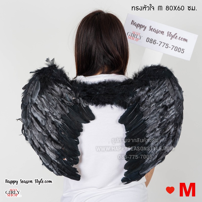 ปีกนางฟ้า ปีกขนนก ปีกแฟนซี ทรงหัวใจ ไซส์ S M L XL สีขาว, ชมพู, แดง🏍️💨 ส่งไวจากกทม.