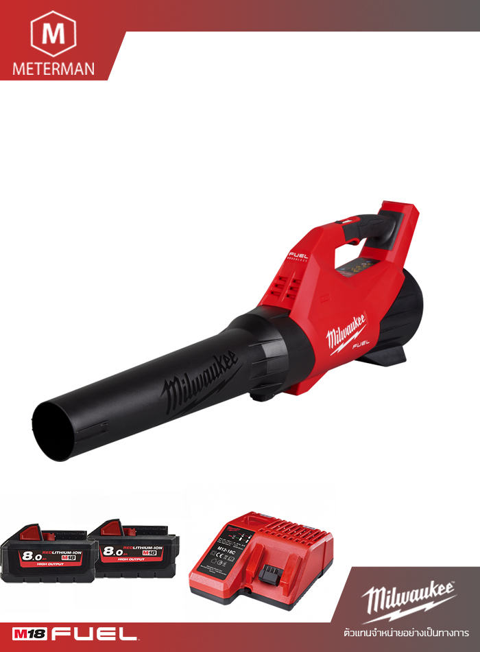 MILWAUKEE M18 FBLG3-0 เครื่องเป่าใบไม้ไร้สาย 18 โวลต์ พร้อมแท่นชาร์จและแบตเตอรี่ 18V@5.0AH x 2 ก้อน