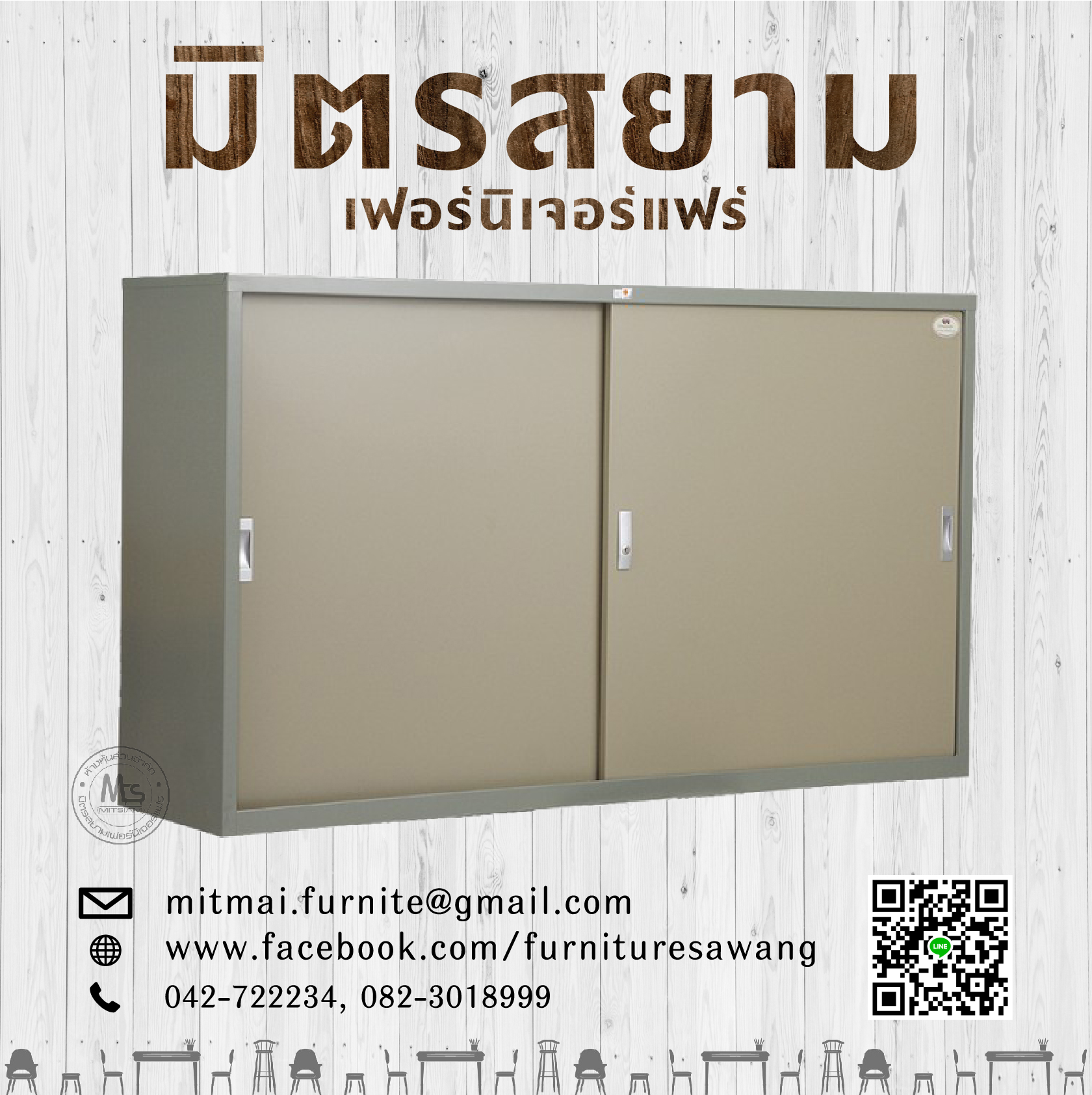 ตู้เหล็กบานเลื่อนทึบ 5 ฟุต TAIYO รุ่น R-015