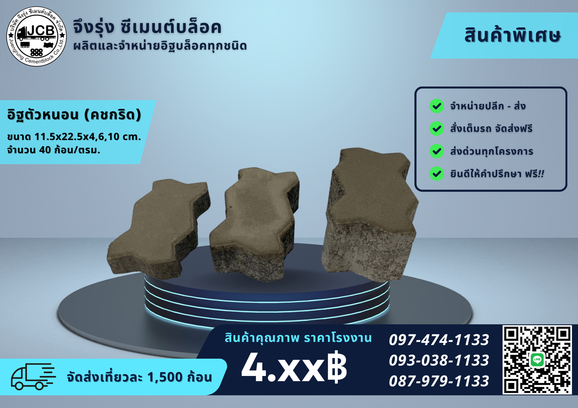 อิฐตัวหนอน สีเทา 4 ซม.