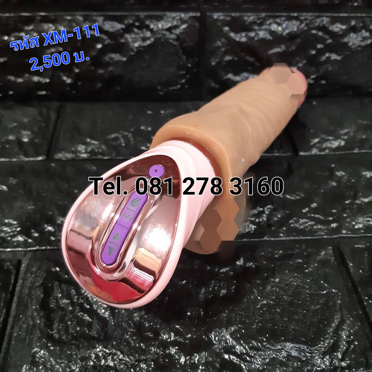 รหัส XM - 111 ควยปลอมเนื้อนิ่มสั่น+ยืดหด