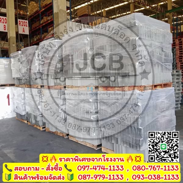 อิฐบล็อก 7 ซม. ขนาด 19x39x6.5 ซม.