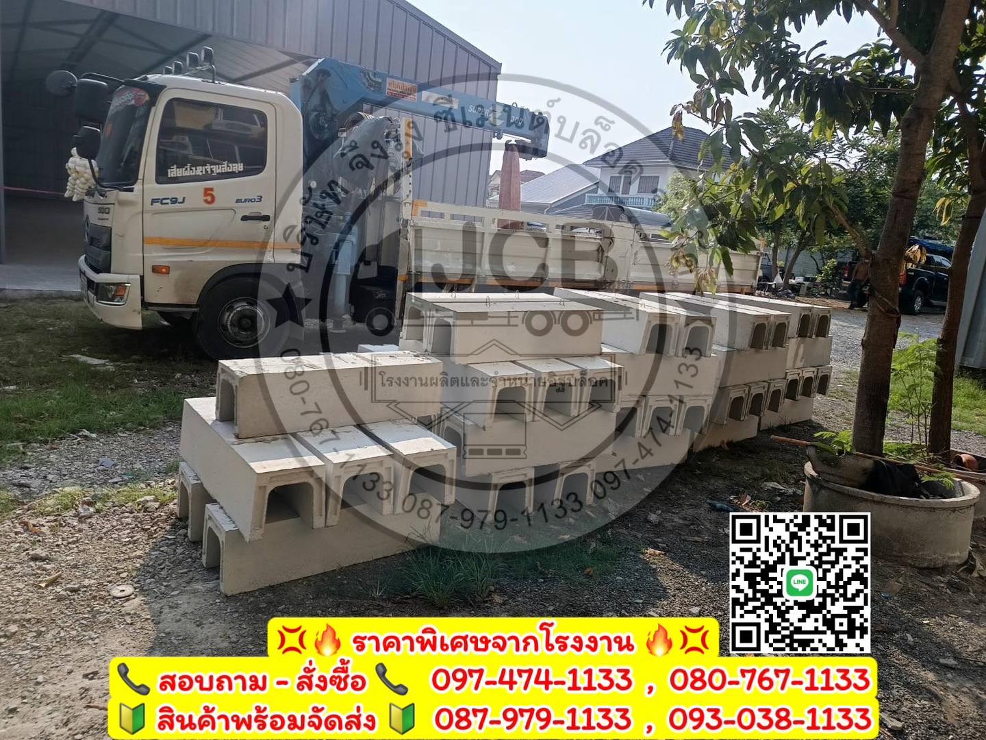 รางระบายน้ำคอนกรีต ตัวยู U