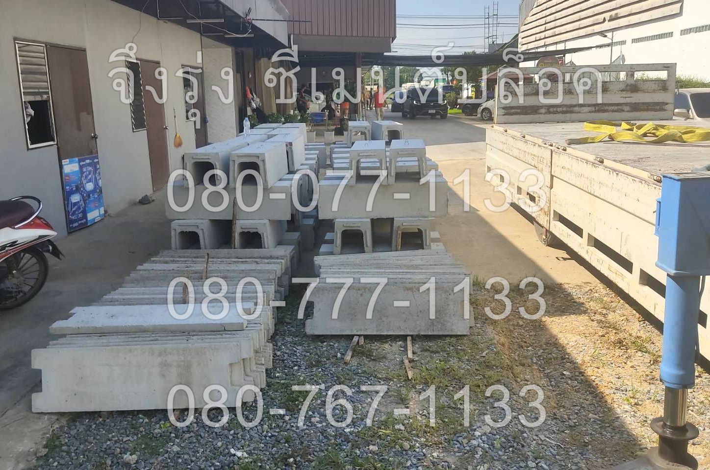 รางระบายน้ำคอนกรีต ตัวยู U