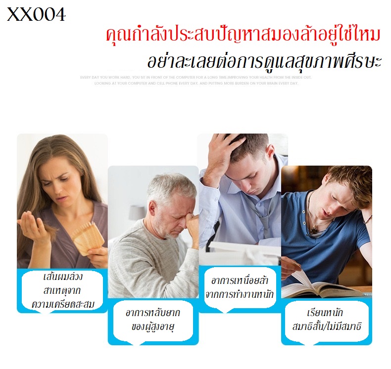 เครื่องนวดศีรษะ HEAD 3D MASSAGER