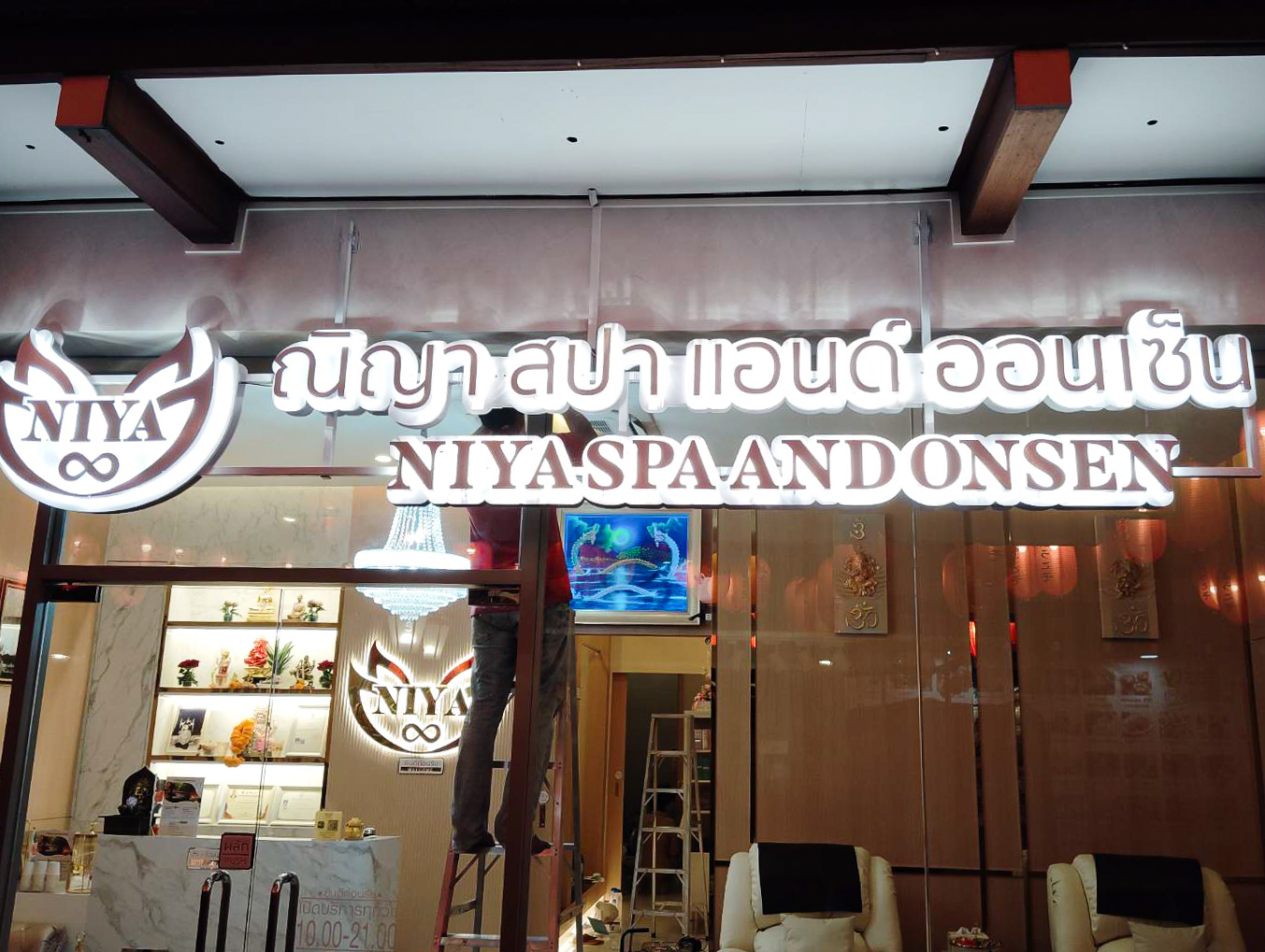 ระบบเสียง ณิญา สปา แอนด์ ออนเซ็น สาขาเดอะพาซิโอ พาร์ค กาญจนาภิเษก