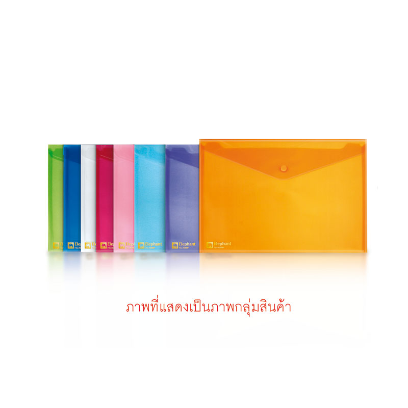 ซองกระดุมพลาสติก รุ่น 425F ตราช้าง (ขายยกโหล12ซอง)