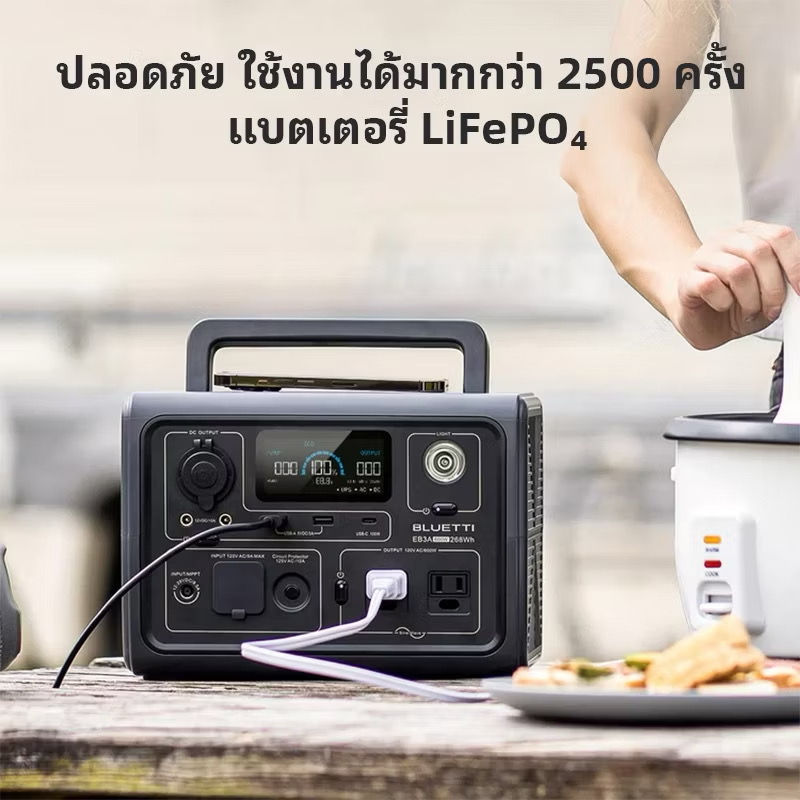 Bluetti EB3A Portable Power Station ความจุ 600W/268Wh แบตเตอรี่สำรองอเนกประสงค์