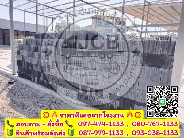 อิฐบล็อก 7 ซม. ขนาด 19x39x6.5 ซม.