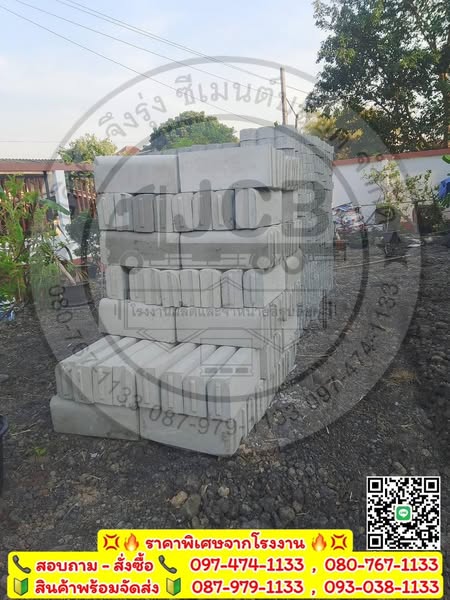 ขอบคันหิน ขนาดเล็ก