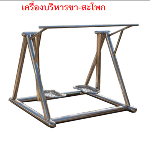 SPV-11 เครื่องบริหารขา-สะโพก