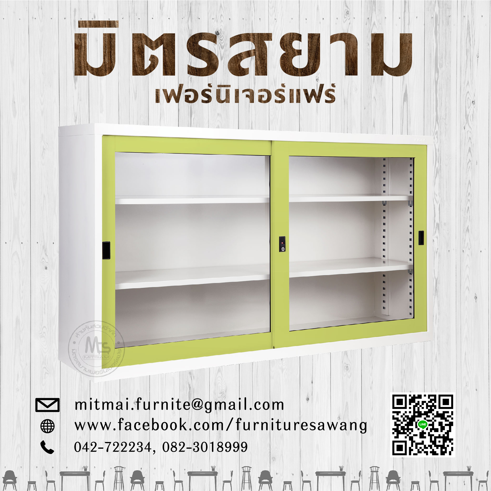 ตู้เหล็กบานเลื่อนกระจก 4 ฟุต Elegant EG-4