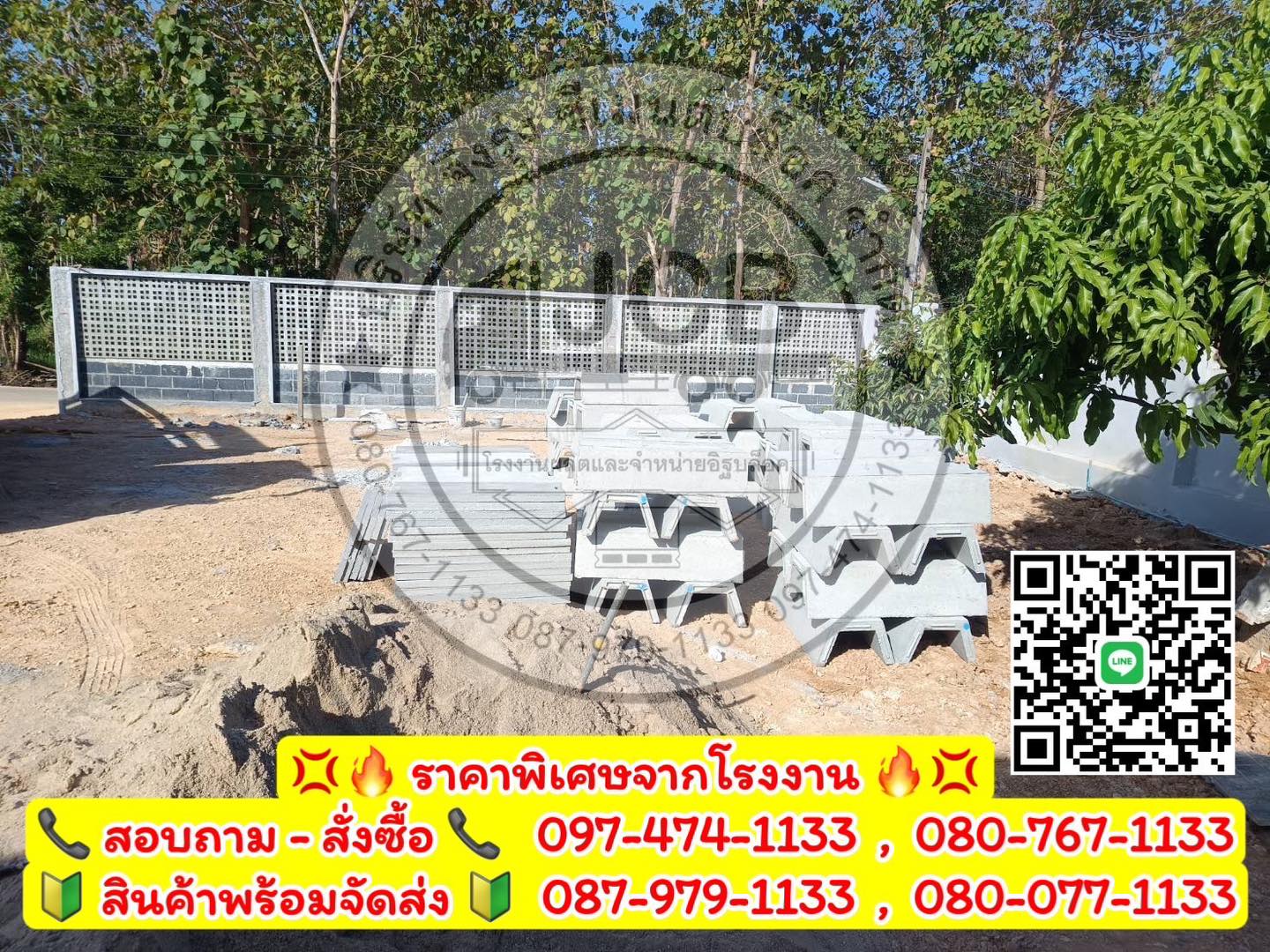 รางระบายน้ำคอนกรีต ตัววี V