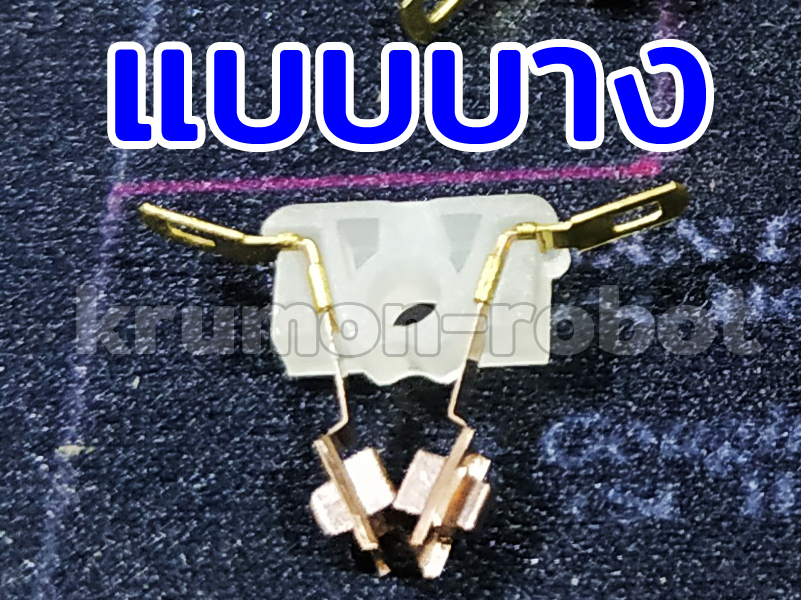 motor130 brush carbon แปรงถ่าน/ขาไฟคาร์บอนผสมทองแดง 88%