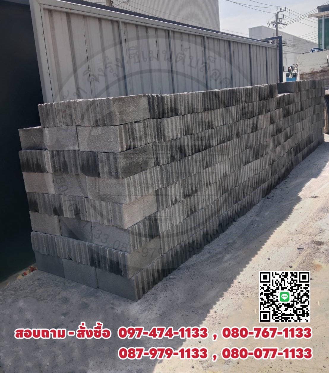 อิฐบล็อก 7 ซม. ขนาด 19x39x6.5 ซม.