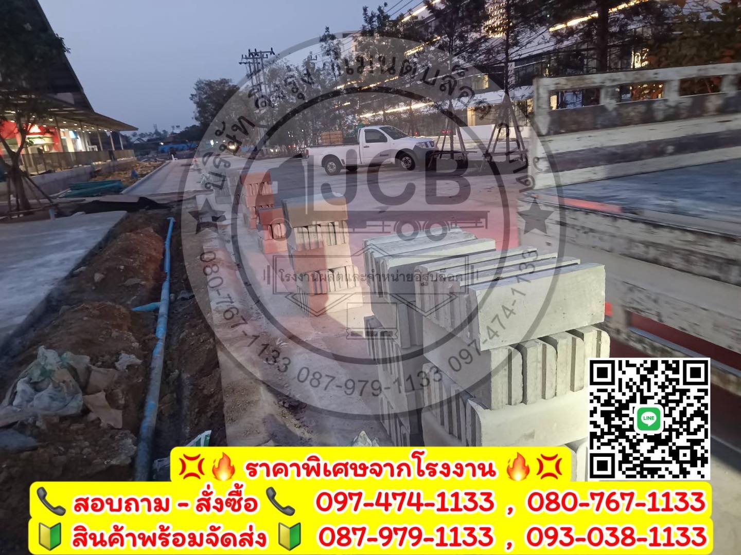 ขอบคันหิน ขนาดเล็ก