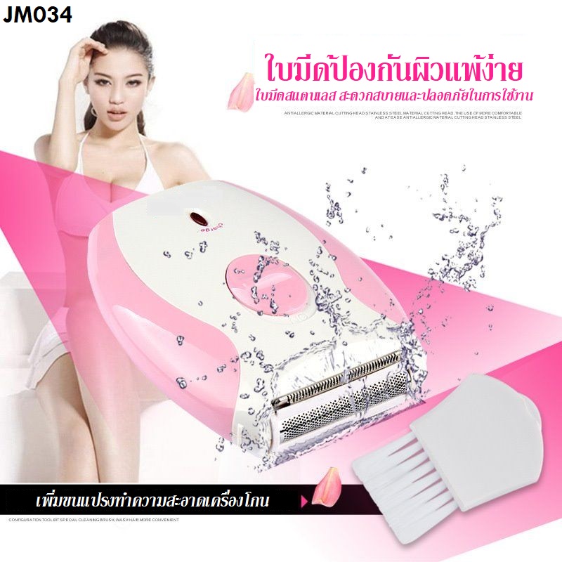 ฟรี เครื่องกำจัดขน USB ราคา 390- เมื่อซื้อครบ 1,999-