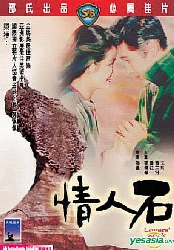 Lover's Rock [1964] - เสียงไทย