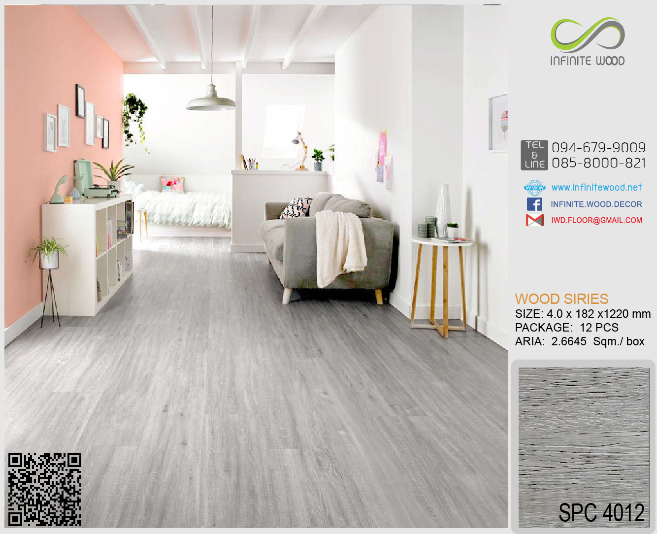 กระเบื้องยาง SPC CLICK 4 mm