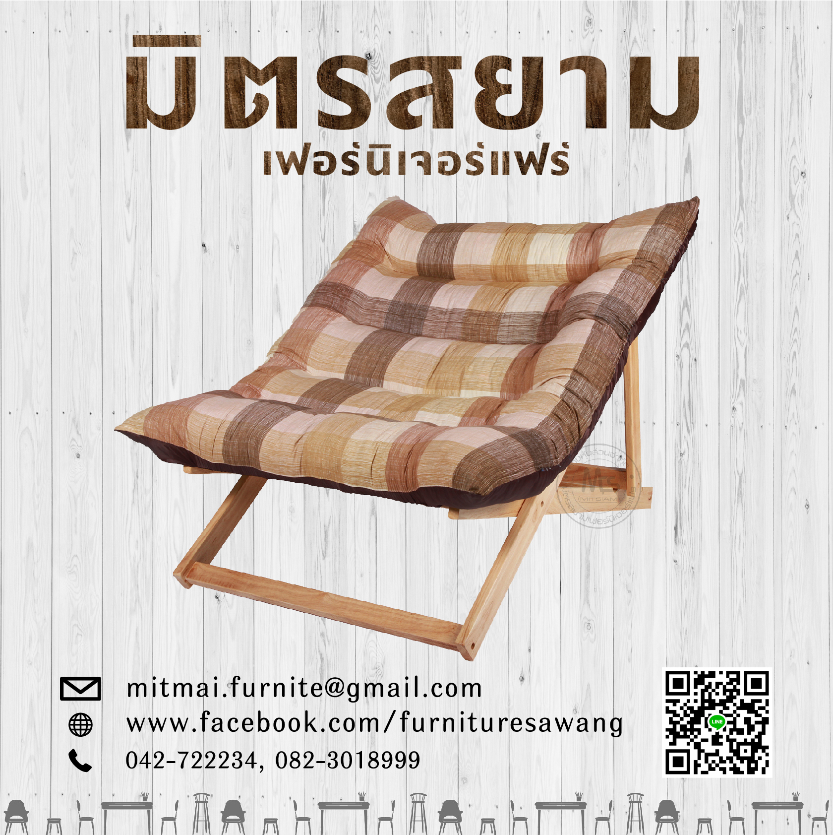 เตียงพับไม้ยางพารา